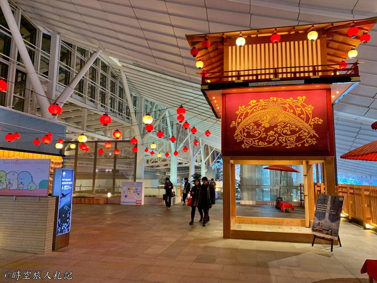 錯過轉機,羽田機場 1