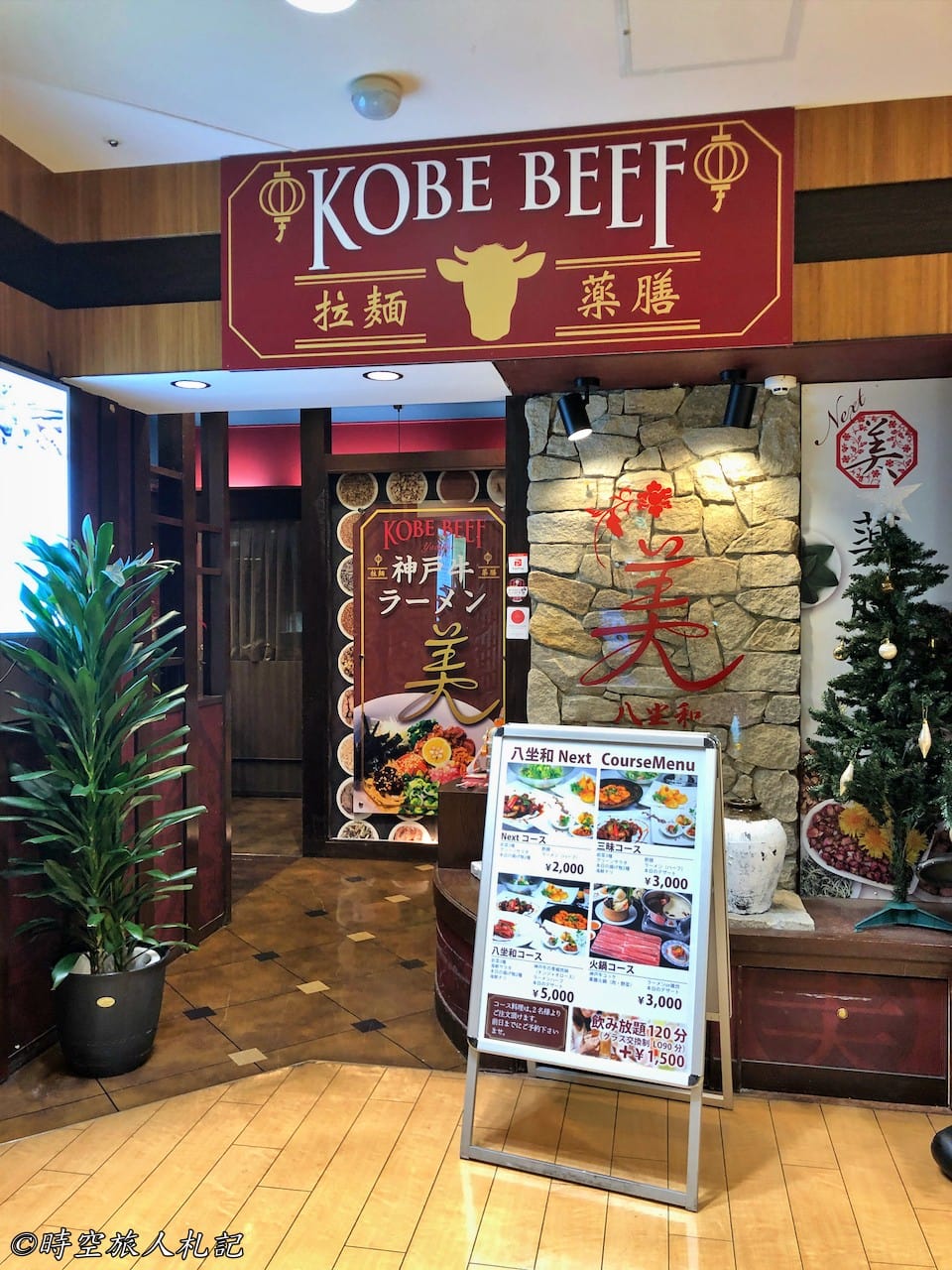 神戶美食,kobe-food,日本神戶美食 43