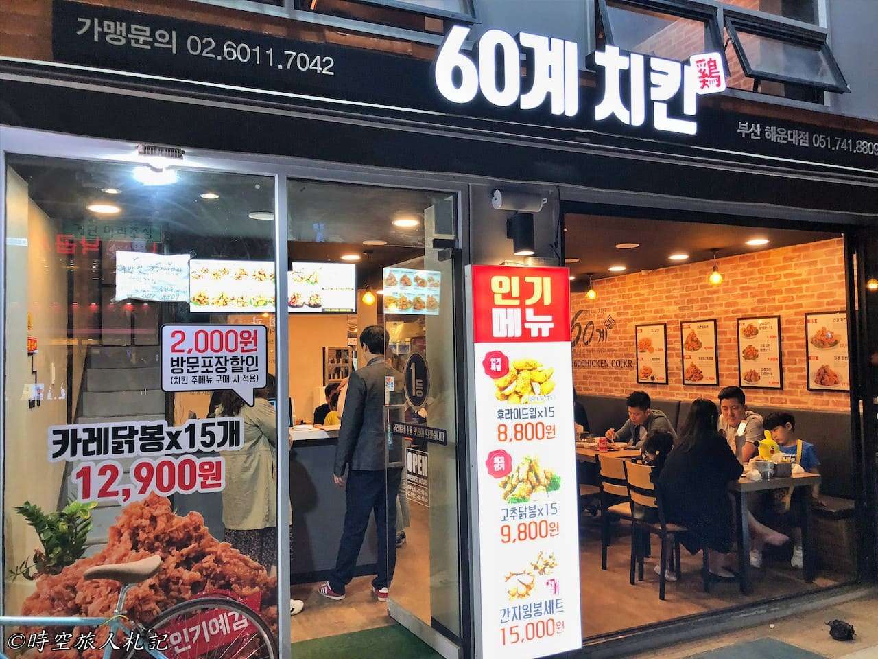 Busan Food 22