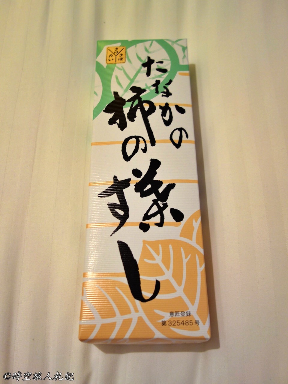 奈良美食 7